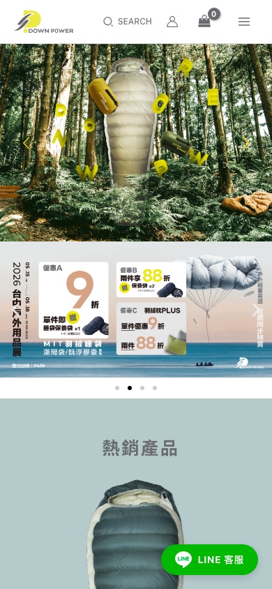 Down Power mobile website screenshot