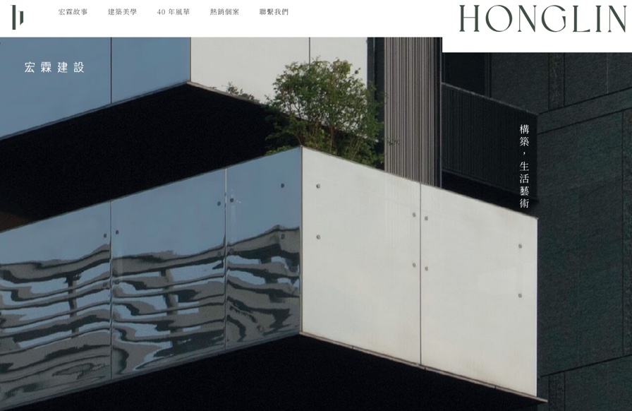 Honglin Group desktop website screenshot