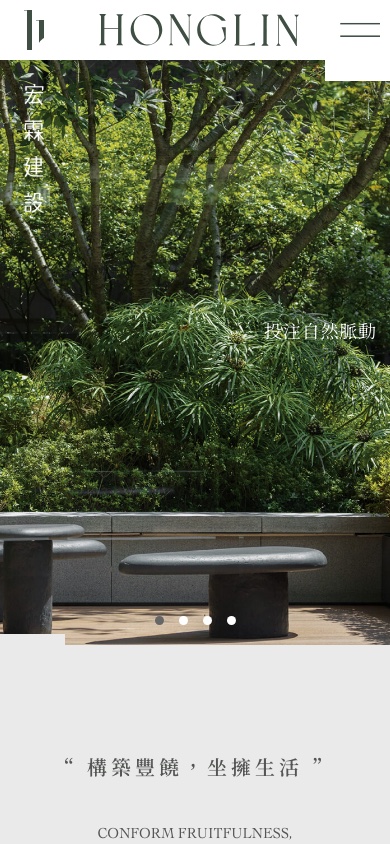 Honglin Group mobile website screenshot