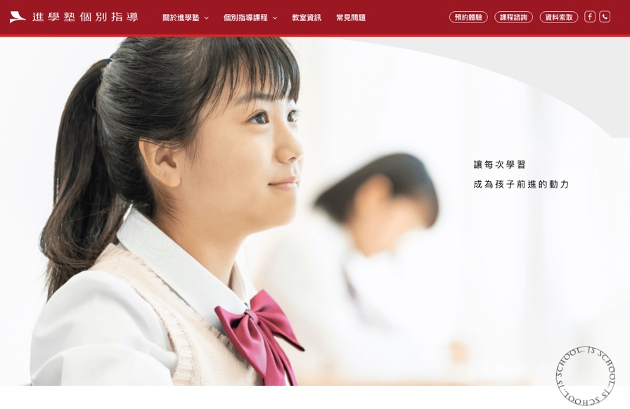 JS School desktop website screenshot