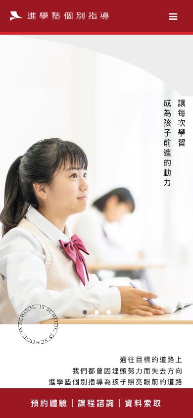 JS School mobile website screenshot