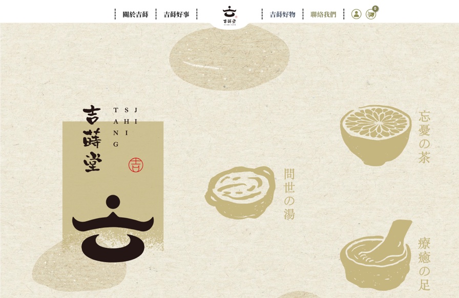 JST 1959 desktop website screenshot