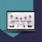Wordpress 台中網頁設計